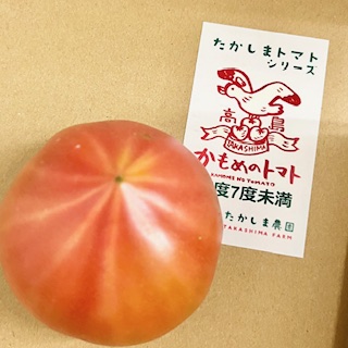 かもめのトマト