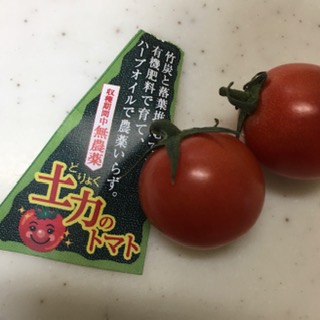 土力のトマト