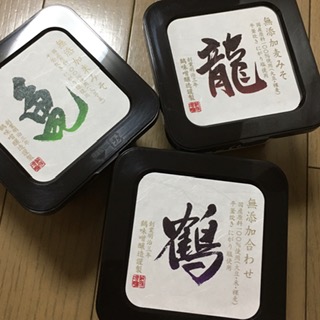 味噌「亀」「龍」「鶴」